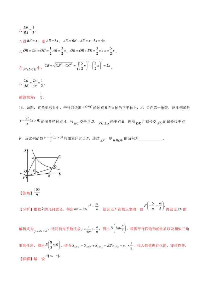 数学（南京卷）（全解全析）_2数学总复习_赠送：2024中考模拟题数学_三模（42套）_数学（南京卷）