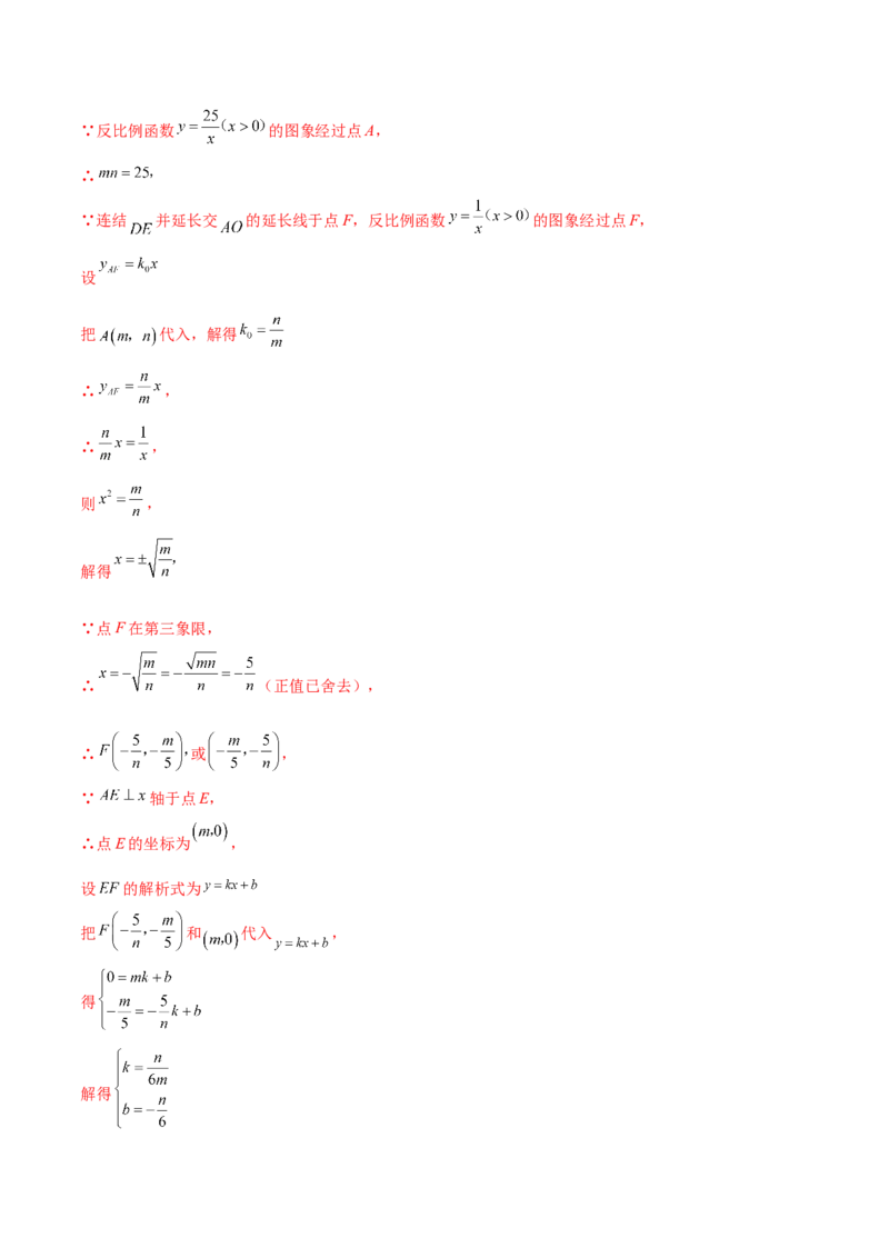 数学（南京卷）（全解全析）_2数学总复习_赠送：2024中考模拟题数学_三模（42套）_数学（南京卷）