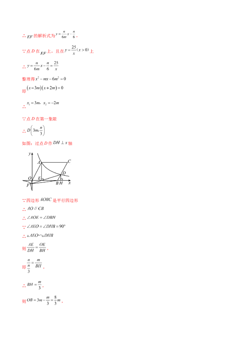 数学（南京卷）（全解全析）_2数学总复习_赠送：2024中考模拟题数学_三模（42套）_数学（南京卷）