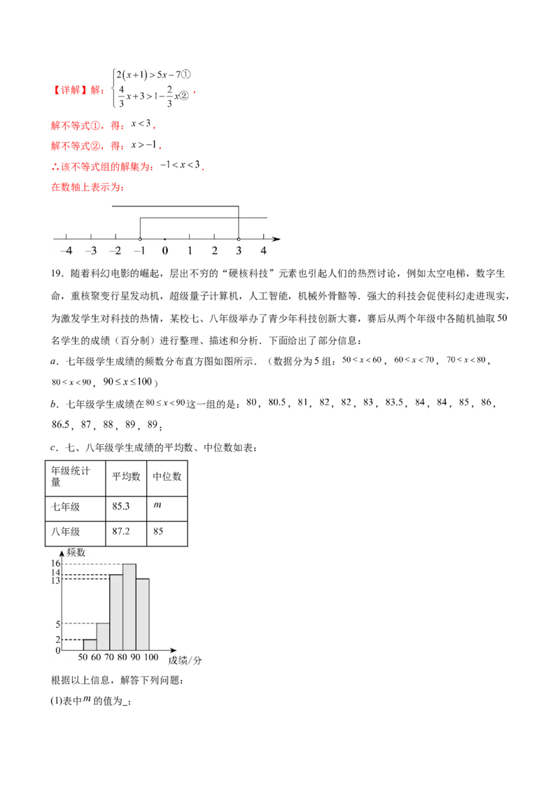 数学（南京卷）（全解全析）_2数学总复习_赠送：2024中考模拟题数学_三模（42套）_数学（南京卷）