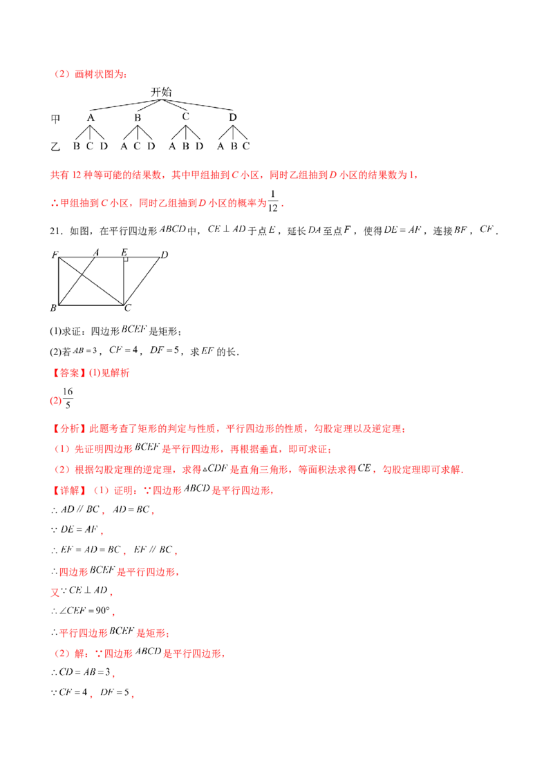 数学（南京卷）（全解全析）_2数学总复习_赠送：2024中考模拟题数学_三模（42套）_数学（南京卷）