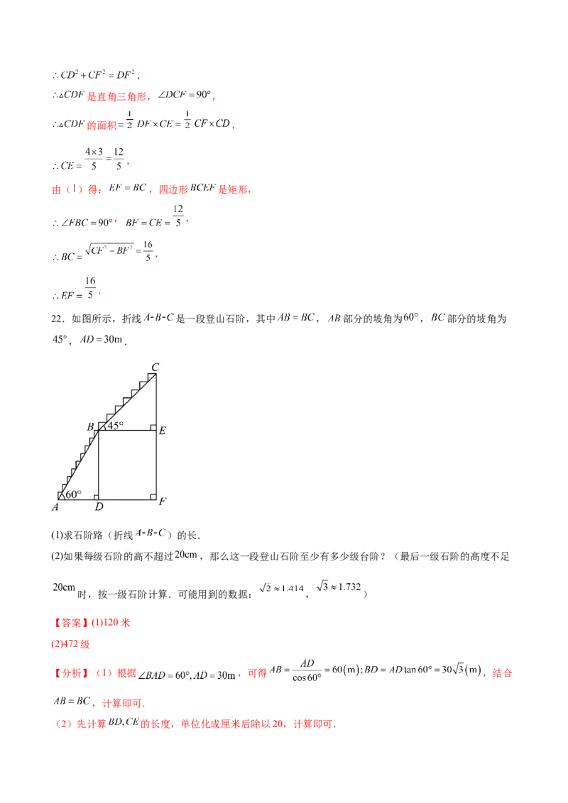 数学（南京卷）（全解全析）_2数学总复习_赠送：2024中考模拟题数学_三模（42套）_数学（南京卷）