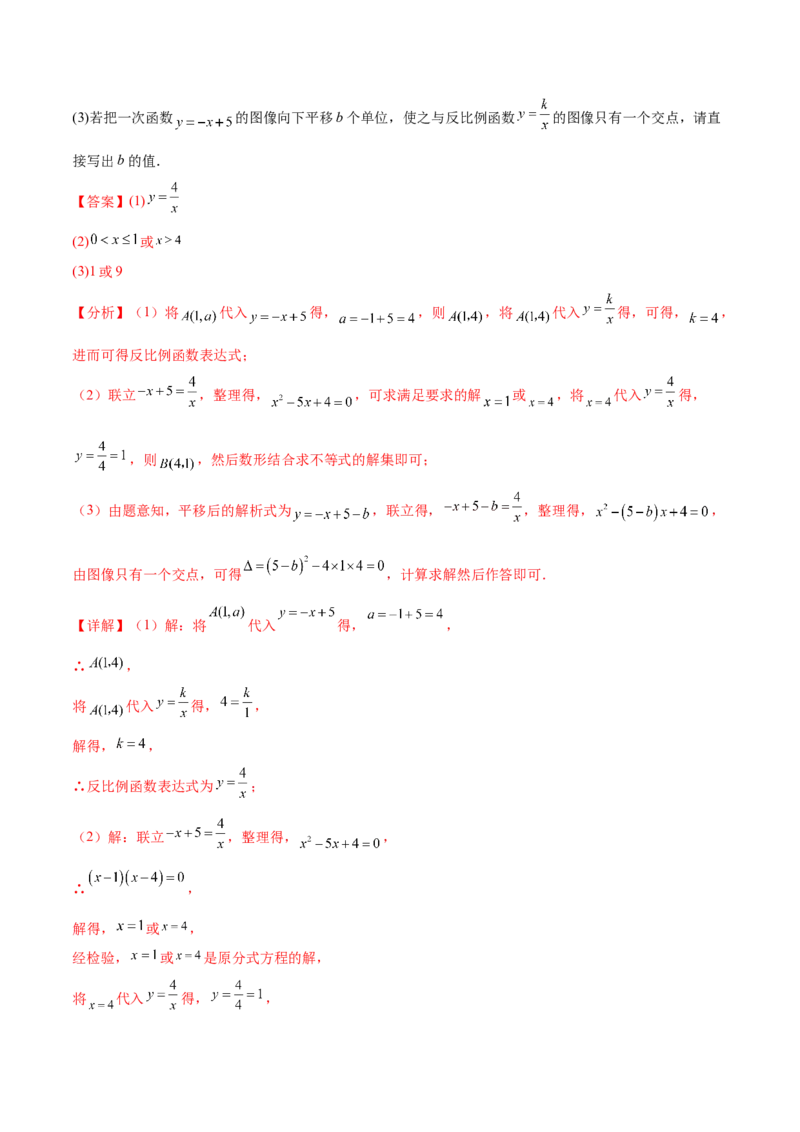 数学（南京卷）（全解全析）_2数学总复习_赠送：2024中考模拟题数学_三模（42套）_数学（南京卷）