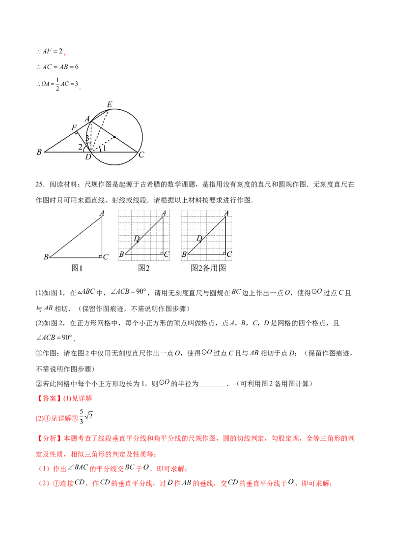 数学（南京卷）（全解全析）_2数学总复习_赠送：2024中考模拟题数学_三模（42套）_数学（南京卷）