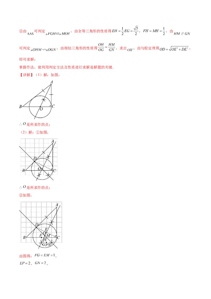 数学（南京卷）（全解全析）_2数学总复习_赠送：2024中考模拟题数学_三模（42套）_数学（南京卷）
