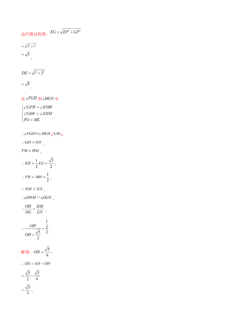 数学（南京卷）（全解全析）_2数学总复习_赠送：2024中考模拟题数学_三模（42套）_数学（南京卷）