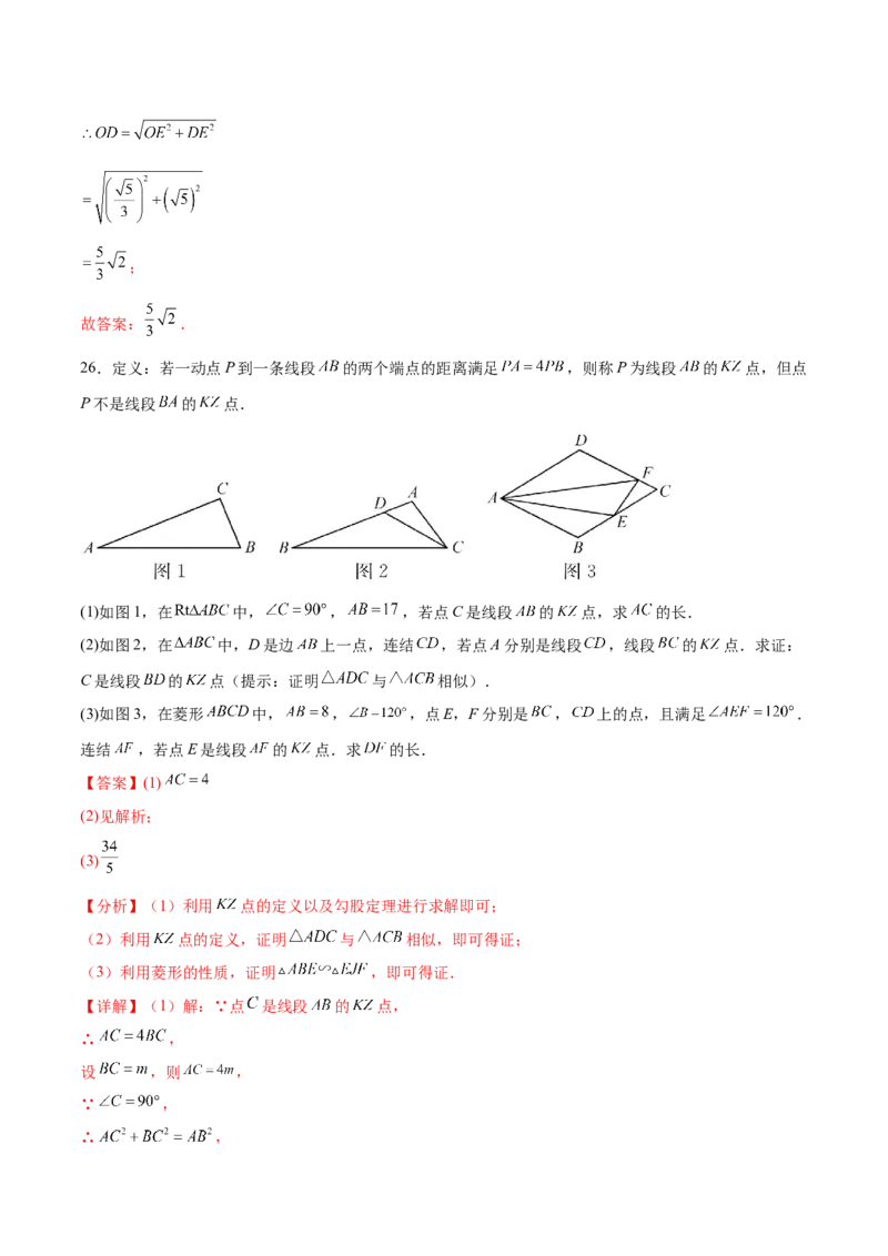 数学（南京卷）（全解全析）_2数学总复习_赠送：2024中考模拟题数学_三模（42套）_数学（南京卷）