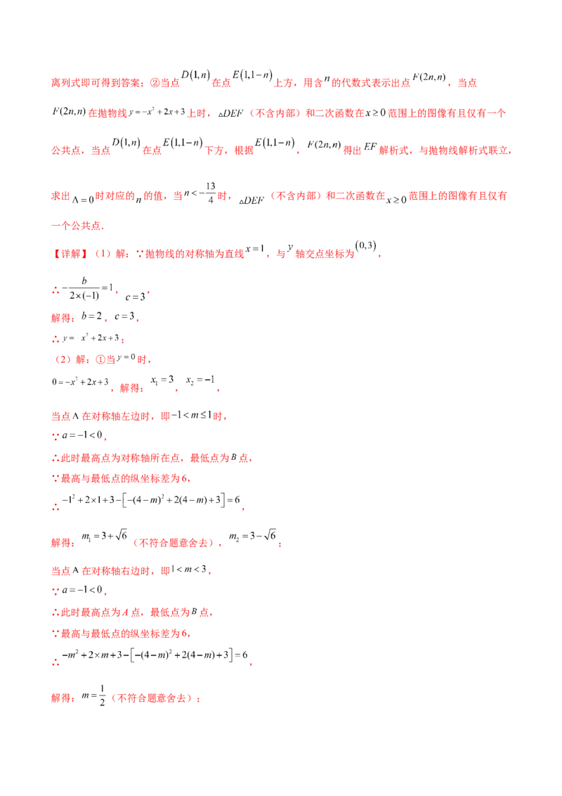 数学（南京卷）（全解全析）_2数学总复习_赠送：2024中考模拟题数学_三模（42套）_数学（南京卷）