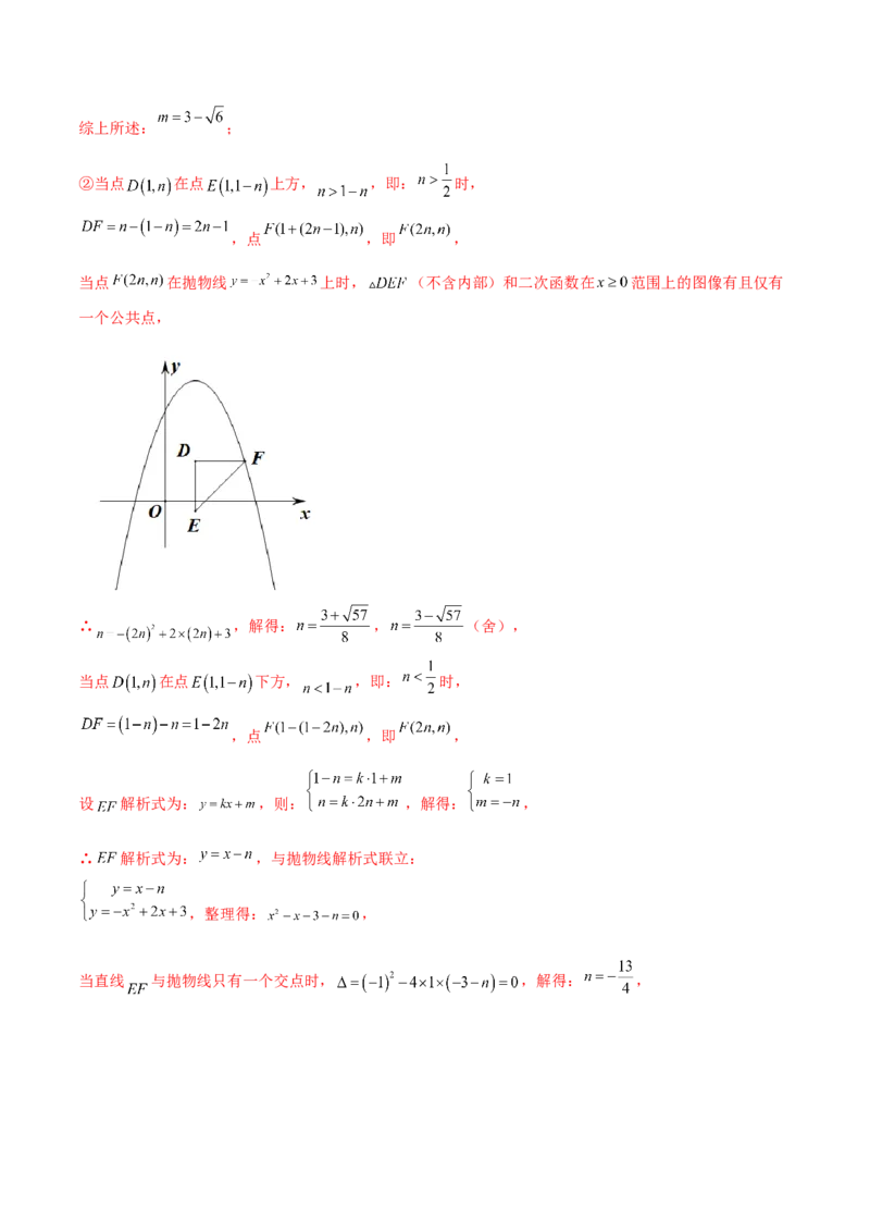 数学（南京卷）（全解全析）_2数学总复习_赠送：2024中考模拟题数学_三模（42套）_数学（南京卷）