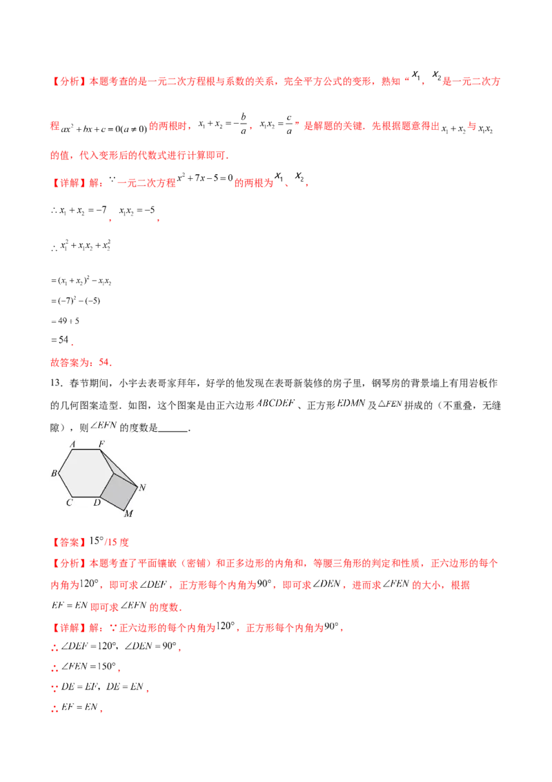 数学（南京卷）（全解全析）_2数学总复习_赠送：2024中考模拟题数学_三模（42套）_数学（南京卷）