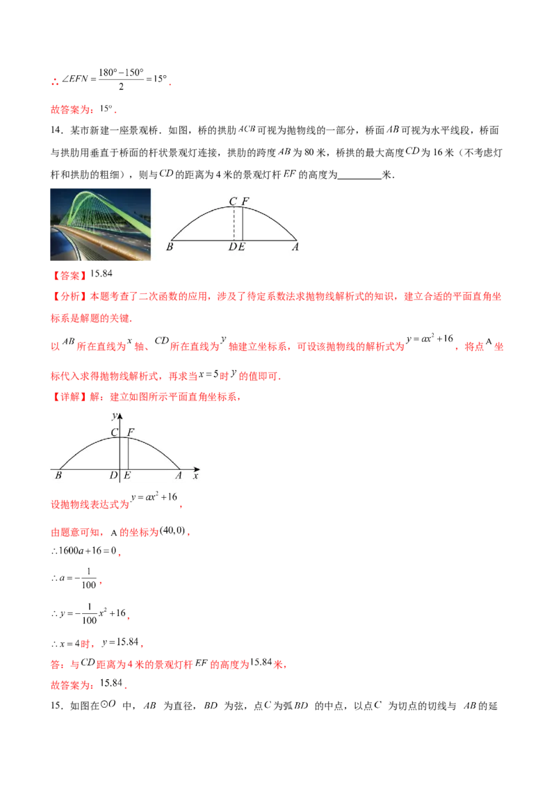 数学（南京卷）（全解全析）_2数学总复习_赠送：2024中考模拟题数学_三模（42套）_数学（南京卷）
