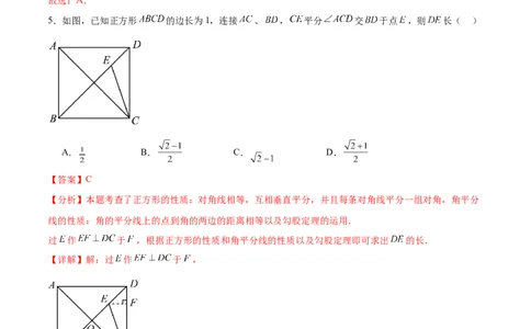 数学（南京卷）（全解全析）_2数学总复习_赠送：2024中考模拟题数学_三模（42套）_数学（南京卷）