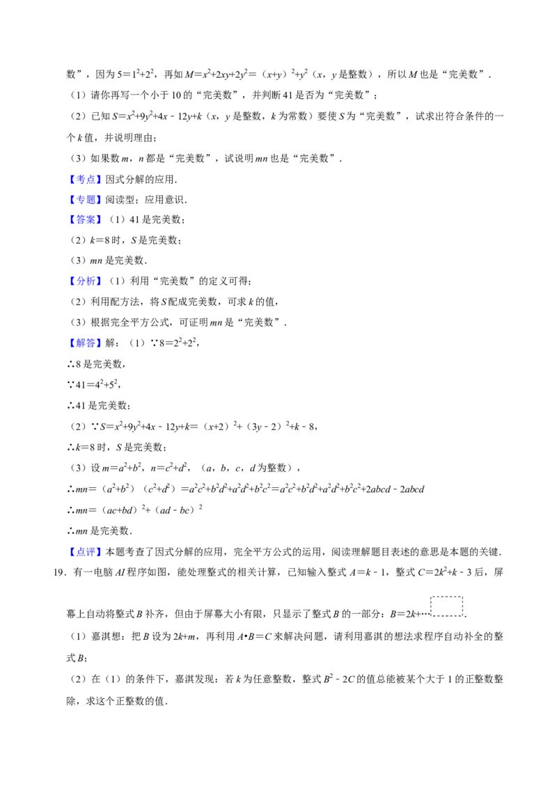 2025中考数学一轮复习第6讲因式分解（含解析+考点卡片）_2数学总复习_2025中考复习资料_2025中考数学一轮复习（含解析+考点卡片）