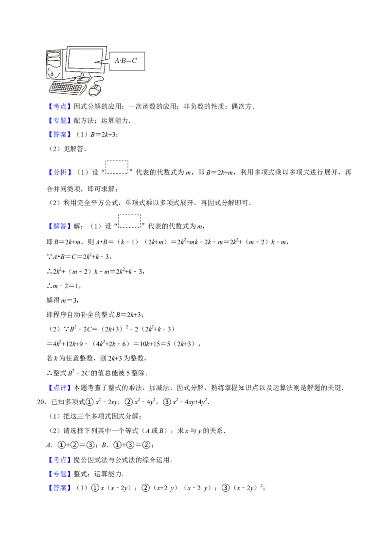 2025中考数学一轮复习第6讲因式分解（含解析+考点卡片）_2数学总复习_2025中考复习资料_2025中考数学一轮复习（含解析+考点卡片）