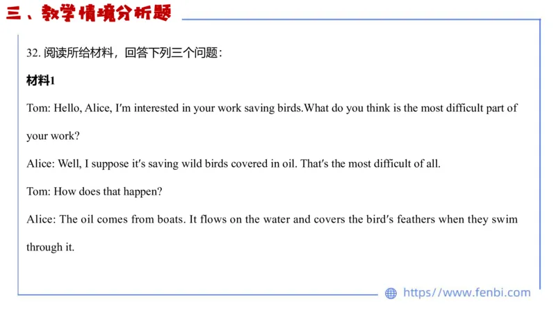 2023.7.11-科目三全真模拟-高中1-原原_4-教培资料-26年最新资料-同步更新_科一科二电子资料合集中小幼（笔记真题知识点汇总等）文件多，按需保存_各机构笔记合集（中小幼）推荐