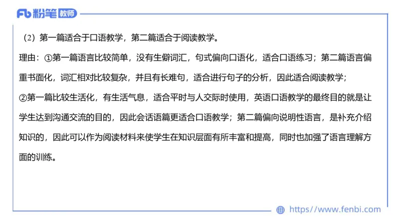 2023.7.11-科目三全真模拟-高中1-原原_4-教培资料-26年最新资料-同步更新_科一科二电子资料合集中小幼（笔记真题知识点汇总等）文件多，按需保存_各机构笔记合集（中小幼）推荐