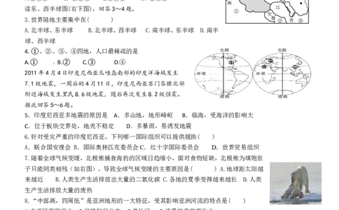 2012年菏泽市中考地理试题及答案_中考真题_9.地理中考真题2015-2024年_地区卷_山东省_菏泽地理10-21