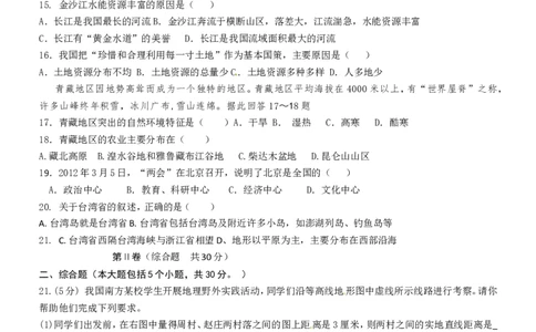 2012年菏泽市中考地理试题及答案_中考真题_9.地理中考真题2015-2024年_地区卷_山东省_菏泽地理10-21