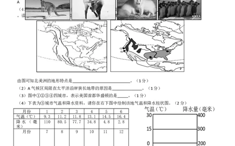 2012年菏泽市中考地理试题及答案_中考真题_9.地理中考真题2015-2024年_地区卷_山东省_菏泽地理10-21