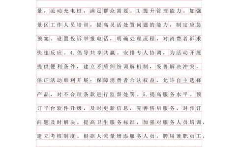 20240917提出对策早课第八节答案_2026考公资料_花生十三合集_旗舰班-国考2025花生十三旗舰班（花生行测+飞扬申论）⭐_2.飞扬申论（系统班+刷题班+全勤全返）_答案