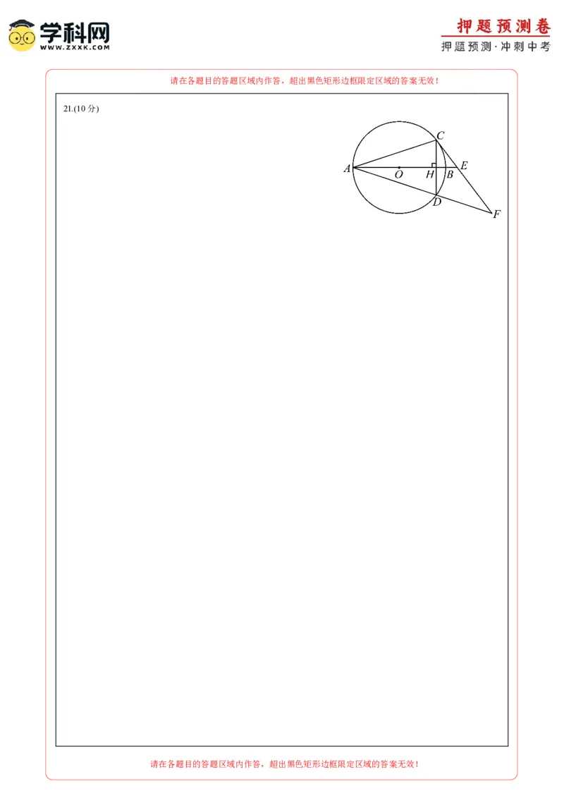 2024年中考押题预测卷01（辽宁卷）-数学（答题卡）A4_2数学总复习_赠送：2024中考模拟题数学_押题预测_2024年中考押题预测卷01（辽宁卷）-数学（含考试版、全解全析、参考答案、答题卡）