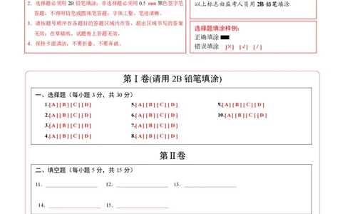 2024年中考押题预测卷01（辽宁卷）-数学（答题卡）A4_2数学总复习_赠送：2024中考模拟题数学_押题预测_2024年中考押题预测卷01（辽宁卷）-数学（含考试版、全解全析、参考答案、答题卡）