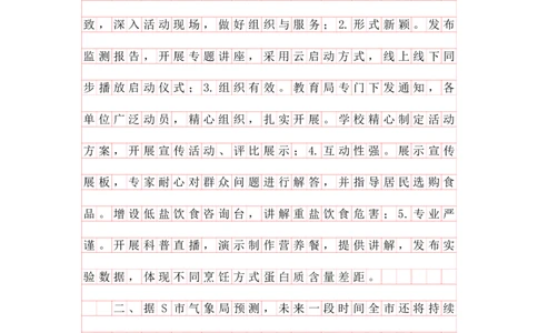 20230317综合应用第一节答案_2026考公资料_花生十三合集_2024+2023年资料_事业单位2024花生飞扬事业单位综应A考前套题冲刺_课后答案