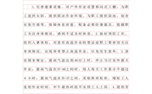 20230317综合应用第一节答案_2026考公资料_花生十三合集_2024+2023年资料_事业单位2024花生飞扬事业单位综应A考前套题冲刺_课后答案
