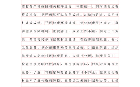 20230317综合应用第一节答案_2026考公资料_花生十三合集_2024+2023年资料_事业单位2024花生飞扬事业单位综应A考前套题冲刺_课后答案