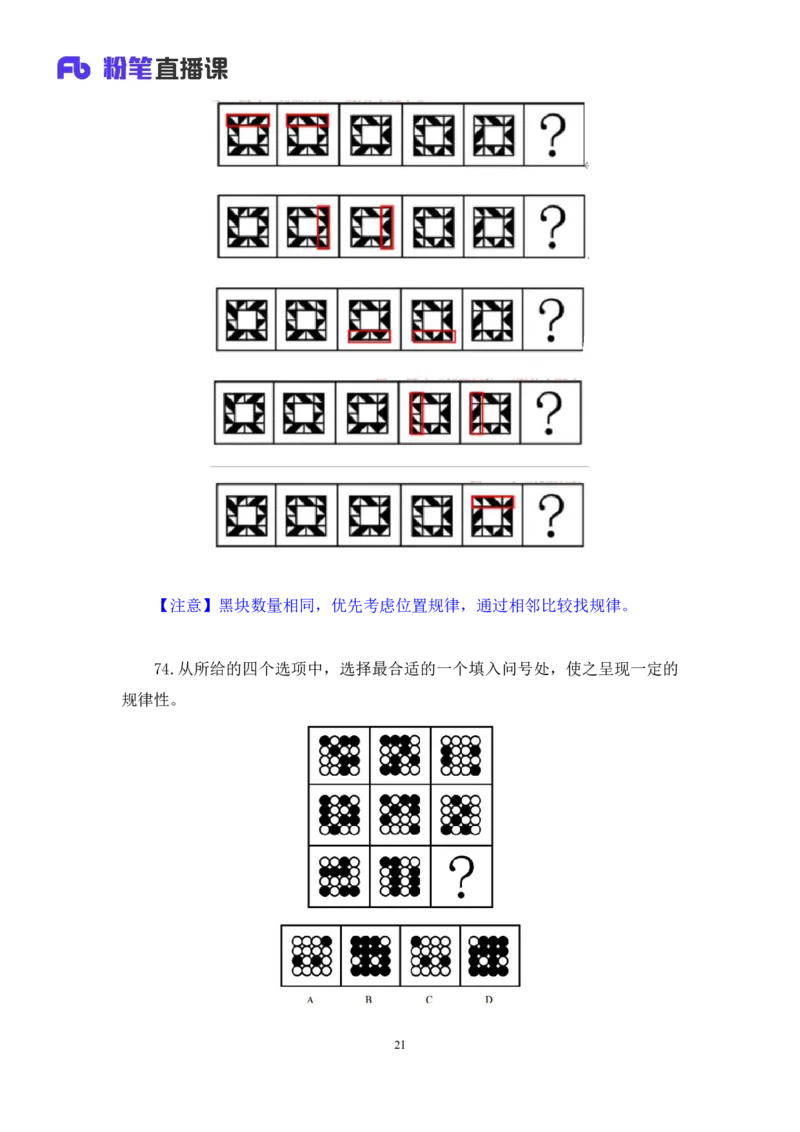 2024.04.15+套题演练-判断2+余凡+（讲义+笔记）（笔试系统班图书大礼包：2025国考1期）_2026考公资料_（10）粉笔_2025粉笔国考省考980（课＋笔记）_粉笔980（25多省）_02025国考粉笔980系统班