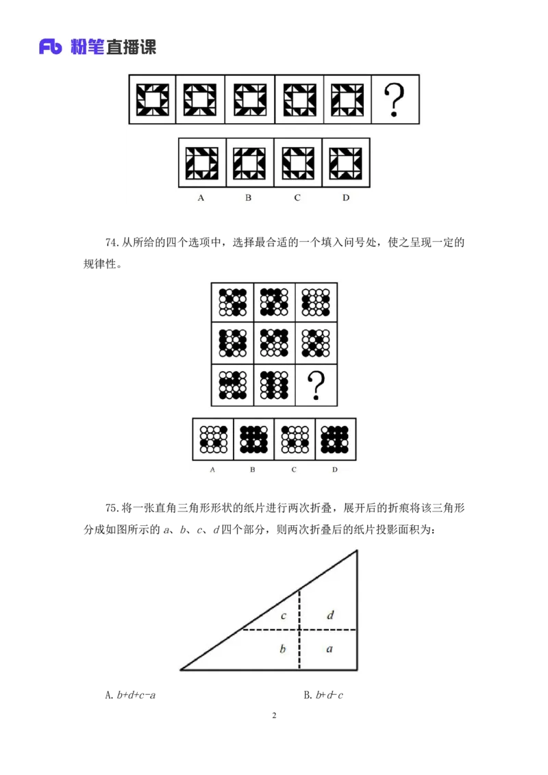 2024.04.15+套题演练-判断2+余凡+（讲义+笔记）（笔试系统班图书大礼包：2025国考1期）_2026考公资料_（10）粉笔_2025粉笔国考省考980（课＋笔记）_粉笔980（25多省）_02025国考粉笔980系统班