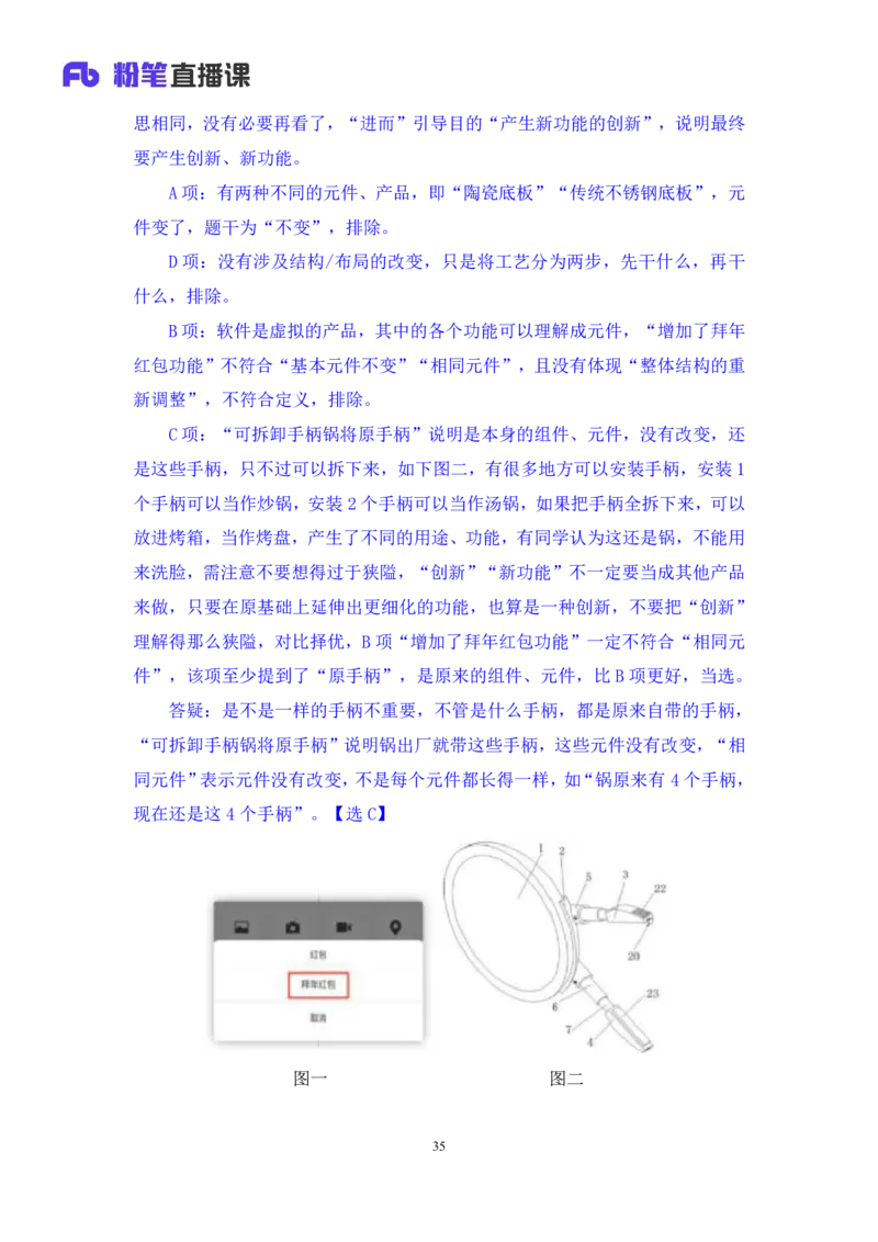 2024.04.15+套题演练-判断2+余凡+（讲义+笔记）（笔试系统班图书大礼包：2025国考1期）_2026考公资料_（10）粉笔_2025粉笔国考省考980（课＋笔记）_粉笔980（25多省）_02025国考粉笔980系统班
