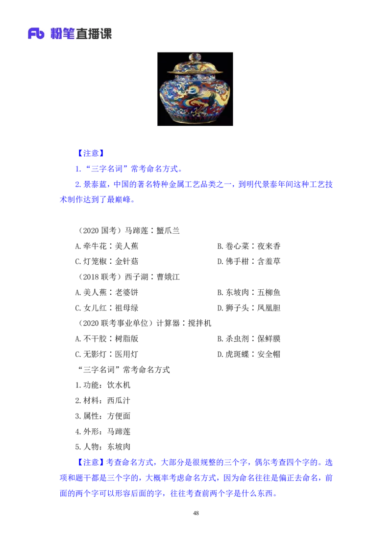 2024.04.15+套题演练-判断2+余凡+（讲义+笔记）（笔试系统班图书大礼包：2025国考1期）_2026考公资料_（10）粉笔_2025粉笔国考省考980（课＋笔记）_粉笔980（25多省）_02025国考粉笔980系统班