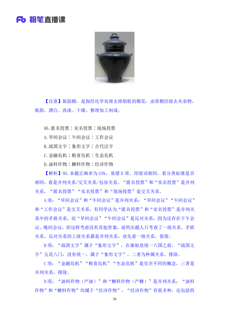 2024.04.15+套题演练-判断2+余凡+（讲义+笔记）（笔试系统班图书大礼包：2025国考1期）_2026考公资料_（10）粉笔_2025粉笔国考省考980（课＋笔记）_粉笔980（25多省）_02025国考粉笔980系统班