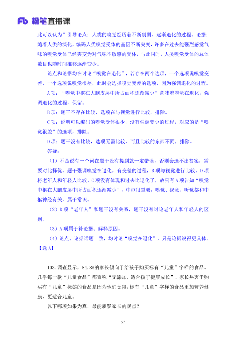 2024.04.15+套题演练-判断2+余凡+（讲义+笔记）（笔试系统班图书大礼包：2025国考1期）_2026考公资料_（10）粉笔_2025粉笔国考省考980（课＋笔记）_粉笔980（25多省）_02025国考粉笔980系统班