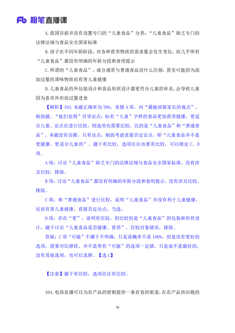 2024.04.15+套题演练-判断2+余凡+（讲义+笔记）（笔试系统班图书大礼包：2025国考1期）_2026考公资料_（10）粉笔_2025粉笔国考省考980（课＋笔记）_粉笔980（25多省）_02025国考粉笔980系统班