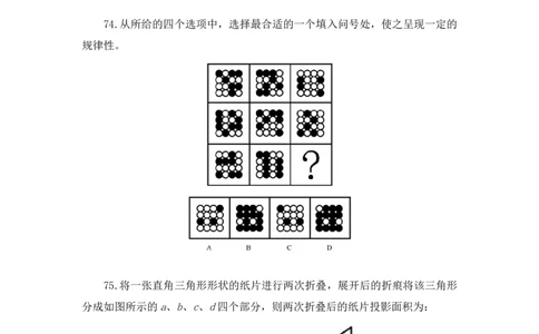 2024.04.15+套题演练-判断2+余凡+（讲义+笔记）（笔试系统班图书大礼包：2025国考1期）_2026考公资料_（10）粉笔_2025粉笔国考省考980（课＋笔记）_粉笔980（25多省）_02025国考粉笔980系统班