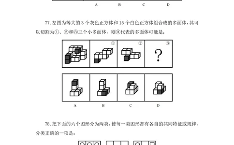 2024.04.15+套题演练-判断2+余凡+（讲义+笔记）（笔试系统班图书大礼包：2025国考1期）_2026考公资料_（10）粉笔_2025粉笔国考省考980（课＋笔记）_粉笔980（25多省）_02025国考粉笔980系统班