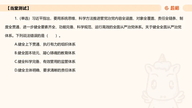 2025年2月时政讲练（下）PPT_2026考公资料_（05）超格_超格时政_时政2025超格时政讲练班⭐⭐⭐_ppt