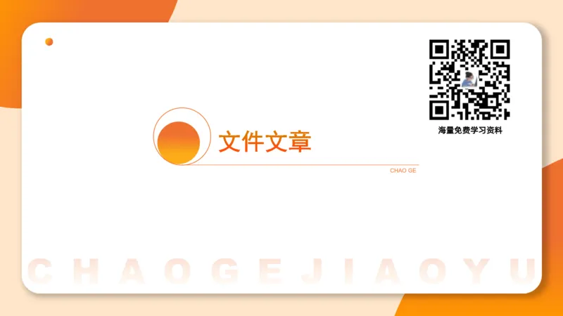 2025年2月时政讲练（下）PPT_2026考公资料_（05）超格_超格时政_时政2025超格时政讲练班⭐⭐⭐_ppt