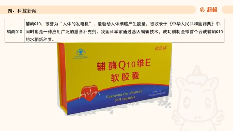 2025年2月时政讲练（下）PPT_2026考公资料_（05）超格_超格时政_时政2025超格时政讲练班⭐⭐⭐_ppt