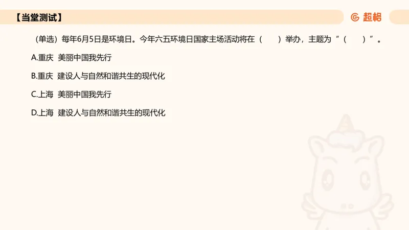 2025年2月时政讲练（下）PPT_2026考公资料_（05）超格_超格时政_时政2025超格时政讲练班⭐⭐⭐_ppt