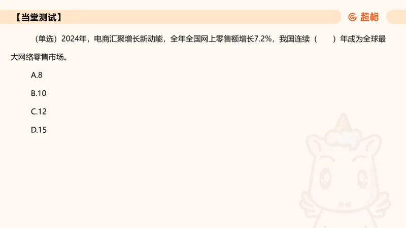 2025年2月时政讲练（下）PPT_2026考公资料_（05）超格_超格时政_时政2025超格时政讲练班⭐⭐⭐_ppt