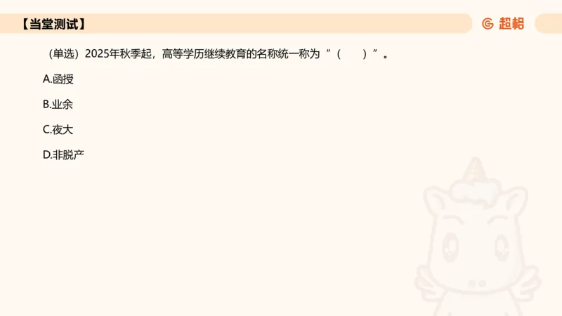 2025年2月时政讲练（下）PPT_2026考公资料_（05）超格_超格时政_时政2025超格时政讲练班⭐⭐⭐_ppt