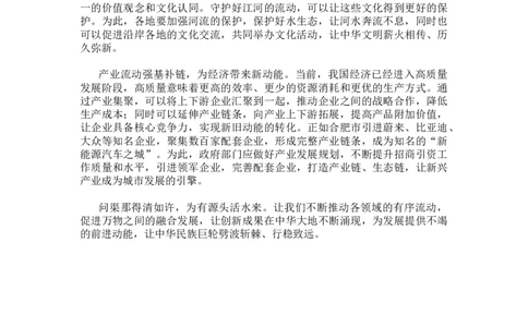 20241014申论套题第三节答案_2026考公资料_花生十三合集_套题班2025花生行测+飞扬申论套题⭐⭐_申论套题2025飞扬申论套题班一期_套题答案