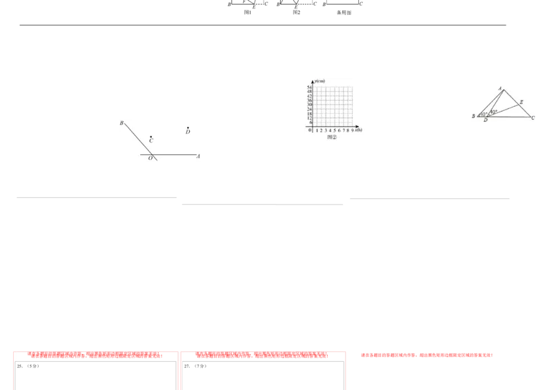 2024年中考押题预测卷02（北京卷）-数学（答题卡）A3_2数学总复习_赠送：2024中考模拟题数学_押题预测_2024年中考押题预测卷02（北京卷）-数学（含考试版、全解全析、参考答案、答题卡）