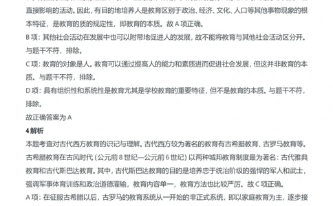 2015年上半年教师资格证考试《教育知识与能力》（中学）题参考答案_4-教培资料-26年最新资料-同步更新_初中高中教资_2025下中学教资笔试_05科一科二题库类_中学真题
