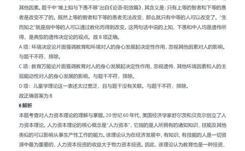 2015年上半年教师资格证考试《教育知识与能力》（中学）题参考答案_4-教培资料-26年最新资料-同步更新_初中高中教资_2025下中学教资笔试_05科一科二题库类_中学真题