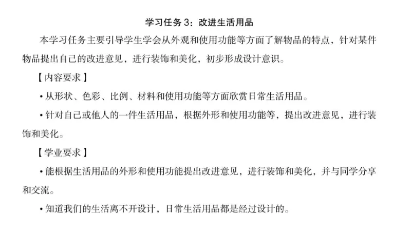 2024.2.3（早）理论精讲-义务教育艺术课标1-明君_4-教培资料-26年最新资料-同步更新_科一科二电子资料合集中小幼（笔记真题知识点汇总等）文件多，按需保存_01西米合集_01理论精讲