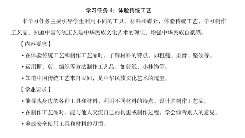 2024.2.3（早）理论精讲-义务教育艺术课标1-明君_4-教培资料-26年最新资料-同步更新_科一科二电子资料合集中小幼（笔记真题知识点汇总等）文件多，按需保存_01西米合集_01理论精讲